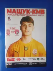 15.03.2026 МАШУК-КМВ Пятигорск - ТЕКСТИЛЬЩИК Иваново LEON 2 Лига ЗОЛОТО