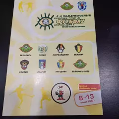 Турнир Беларусь 2008/Россия Беларусь Литва Азербайджан Молдова Италия Бельгия