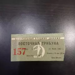 Спартак (Москва) - Торпедо (Кутаиси) 24.05.1965