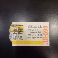 СССР - Канада 1972