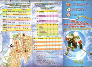 2007 Хоккей ЦСКА -Спартак Москва -Ярославль -Казань и др ФИНАЛ Чемпионата России