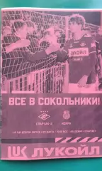 Спартак-2 (Москва)- Искра (Смоленск) 29 марта 2026 года. (Неофициальная).