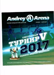 5-й ежегодный турнир памяти Андреева 2017 п.Афипский