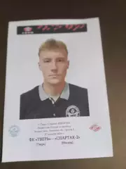 ФК Тверь - Спартак 2 Москва 27 октября 2024