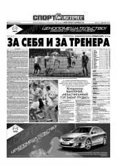 Спорт-экспресс 20.07.2009 Спартак-Крылья Советов/Рубин-ЦСКА/Аршавин Арсенал