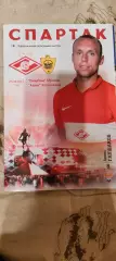29.08.2015г.- Спартак (Москва) - Анжи (Махачкал). Постер Дениса Глушакова.