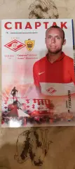29.08.2015г.- Спартак (Москва) - Анжи (Махачкал). Постер Дениса Глушакова.