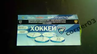 Курган - Саратов 11.12.2026