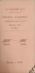 32 днепр Могилёв нива Винница 1990
