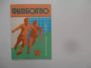 Фотобуклет Кузбасс Кемерово 1980