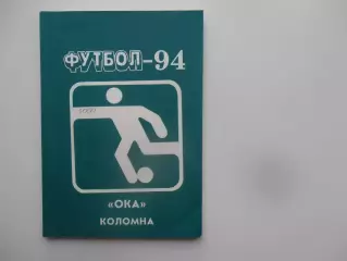 Ока Коломна 1994