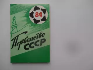 Тюмень 1984