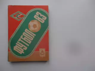 Кострома 1983