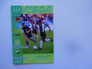 Томь Томск-Орел 9 апреля 2004