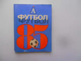Ленинград 1985