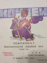 Торпедо Ярославль - СКА Санкт-Петербург 16.02.1996