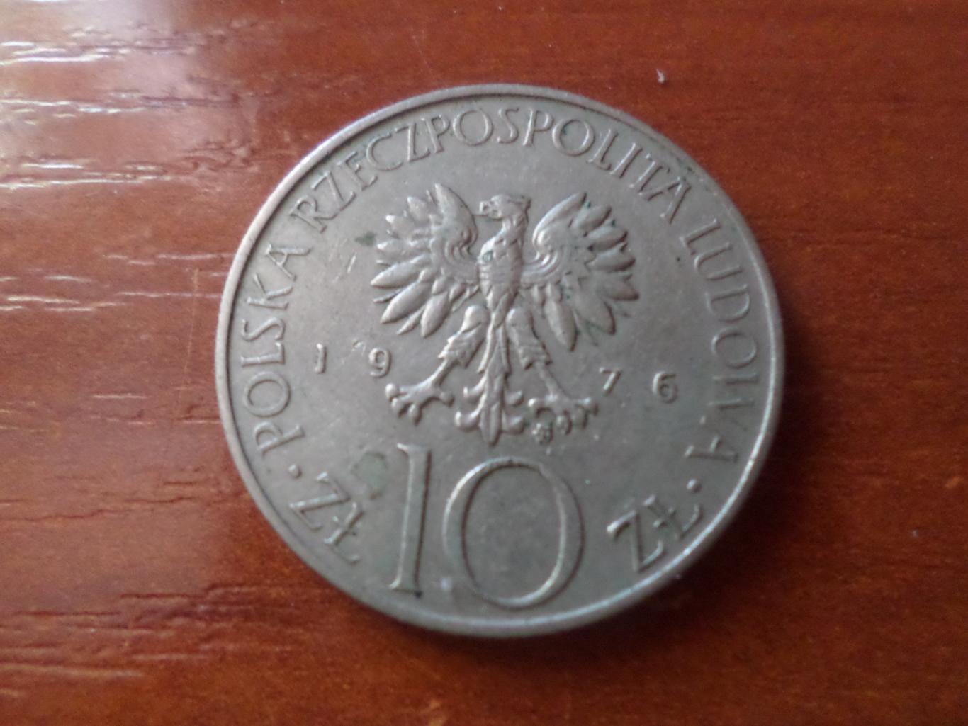 Монета 10 злотых Польша 1976 г Адам Мицкевич 1