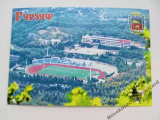 Открытка футбол Гурзуф Центральный стадион Артека с высоты