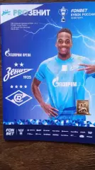 Зенит (Санкт-Петербург) - Спартак (Москва). 8 апреля 2026.