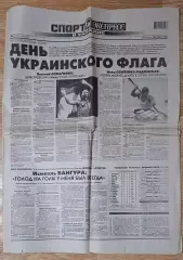 Спорт Экспресс #186 (26.08.2008) Олімпіада