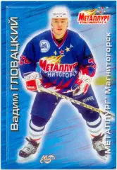 Вадим Гловацкий Металлург Магнитогорск Мировой спорт Российский хоккей 2000-2001