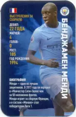 Бенджамен Менди (Манчестер Сити Англия) Top Trumps. Звезды мирового футбола 2018